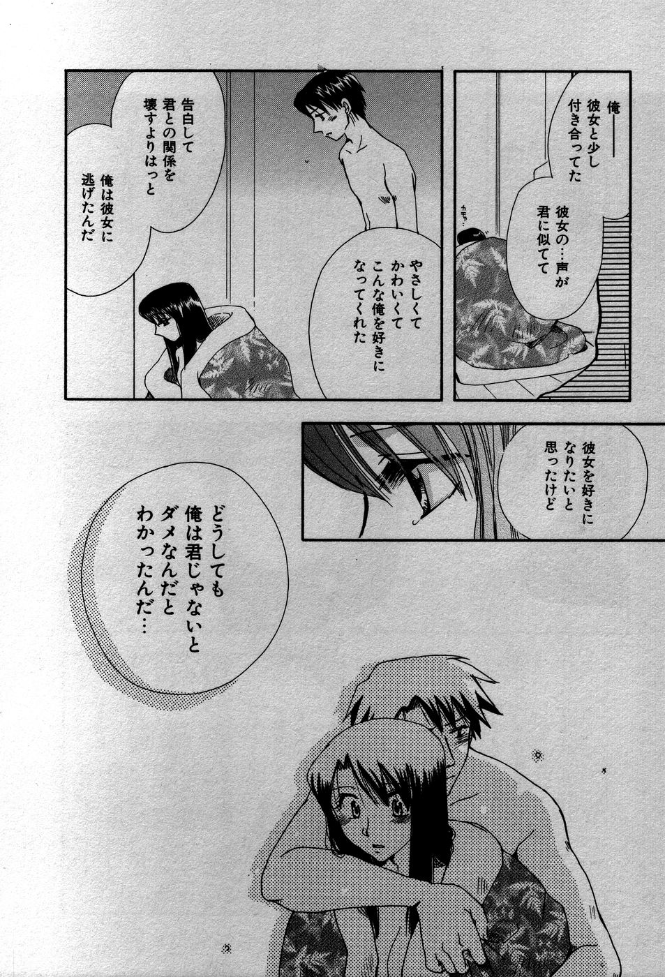 [すずきみら] 恋来
