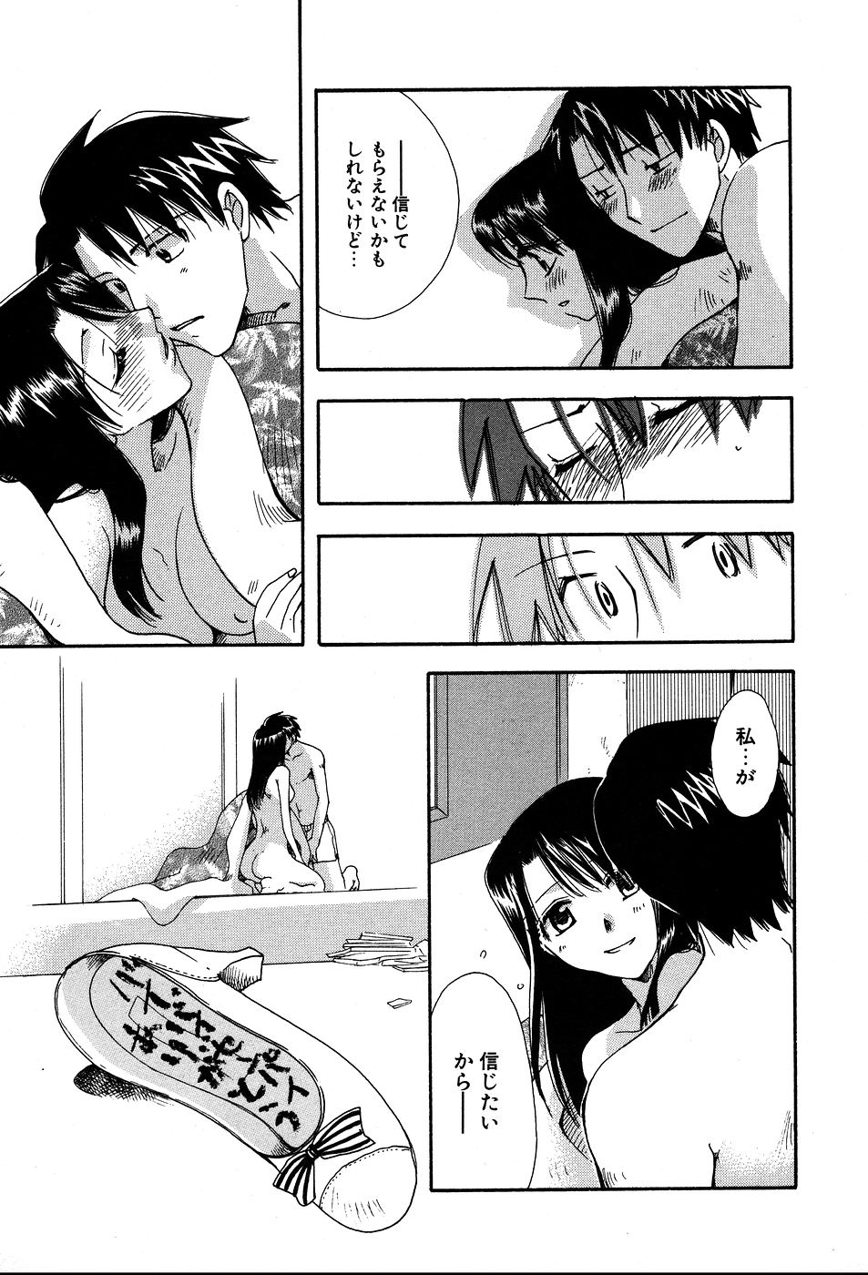[すずきみら] 恋来