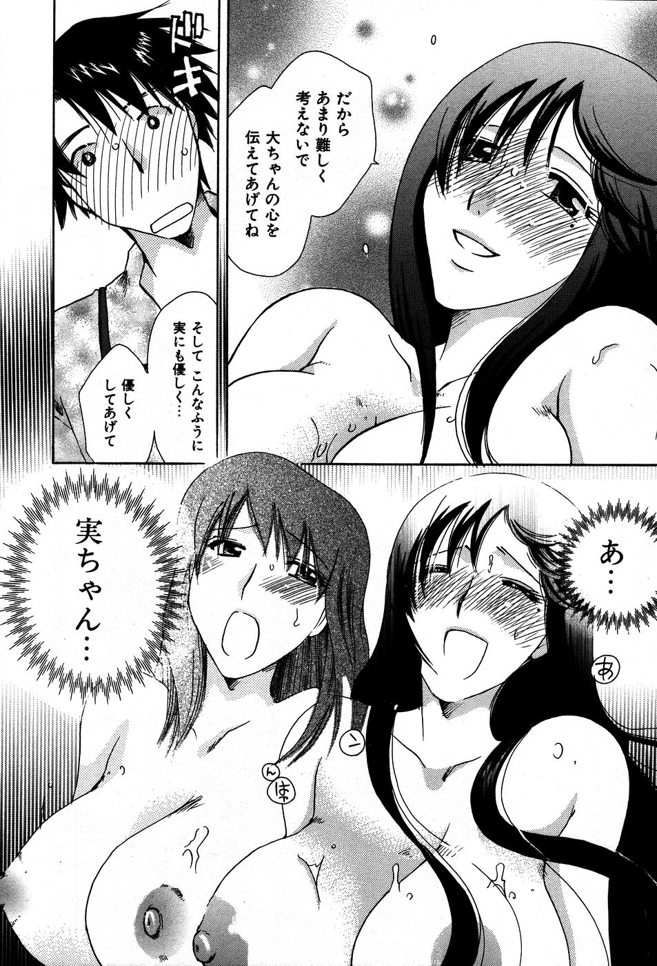 [すずきみら] 恋来