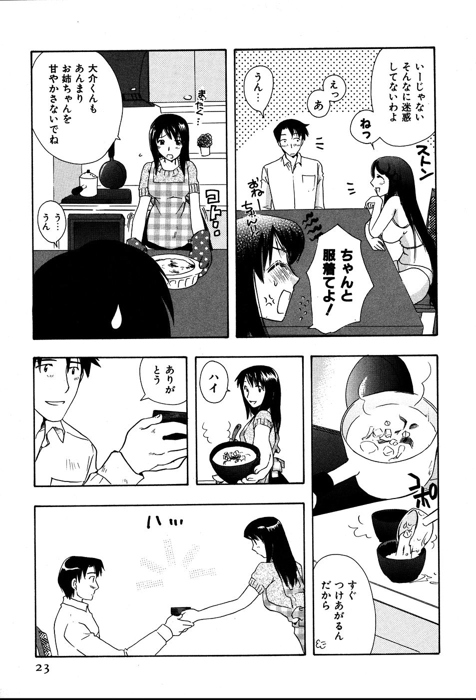 [すずきみら] 恋来