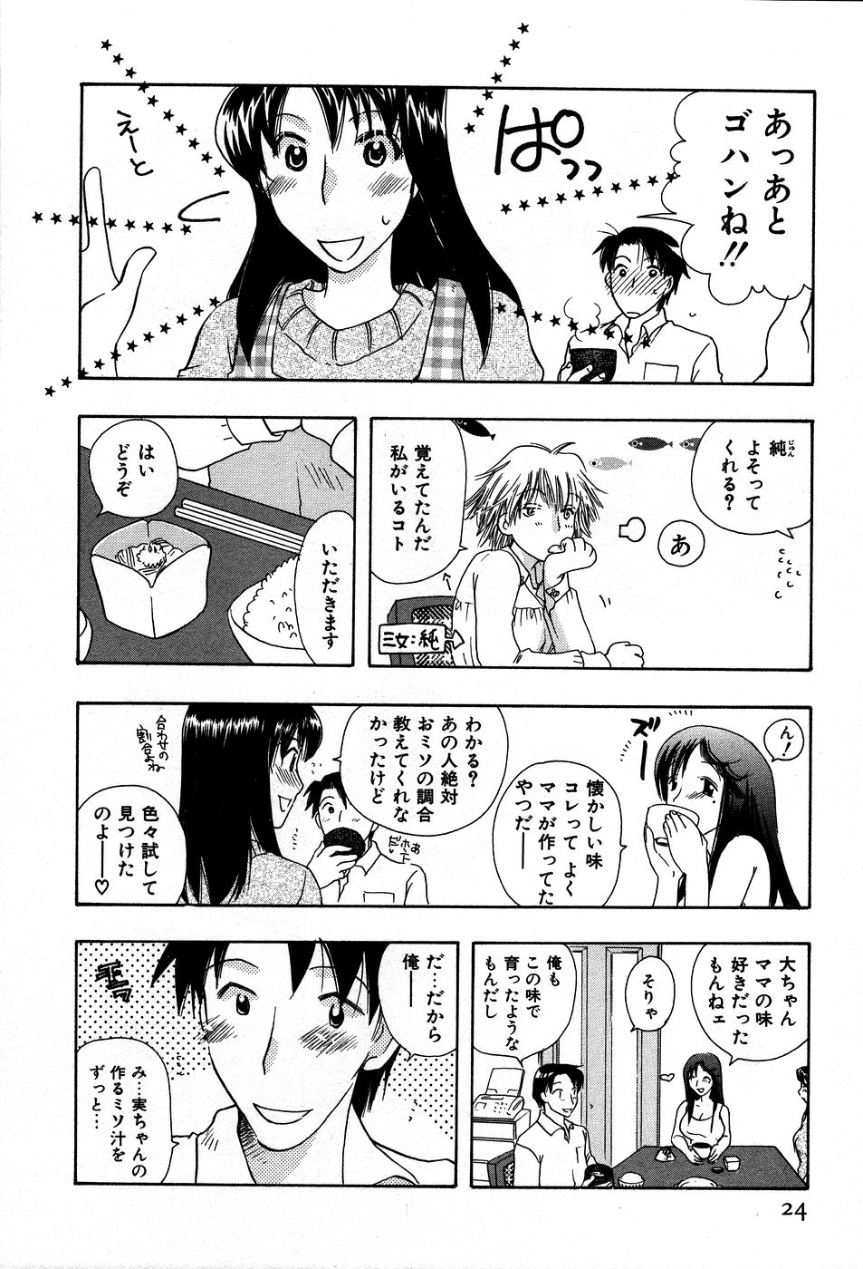 [すずきみら] 恋来