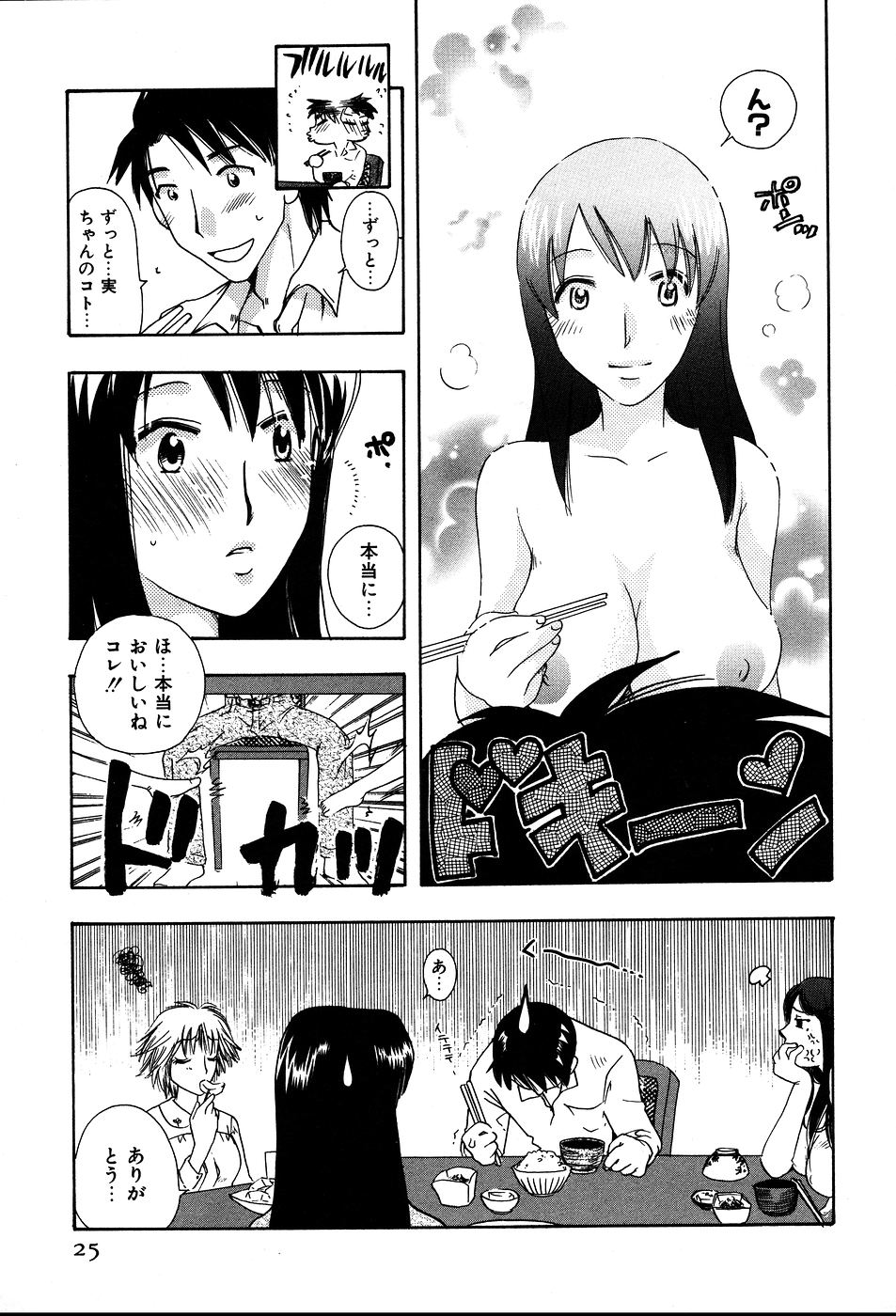 [すずきみら] 恋来