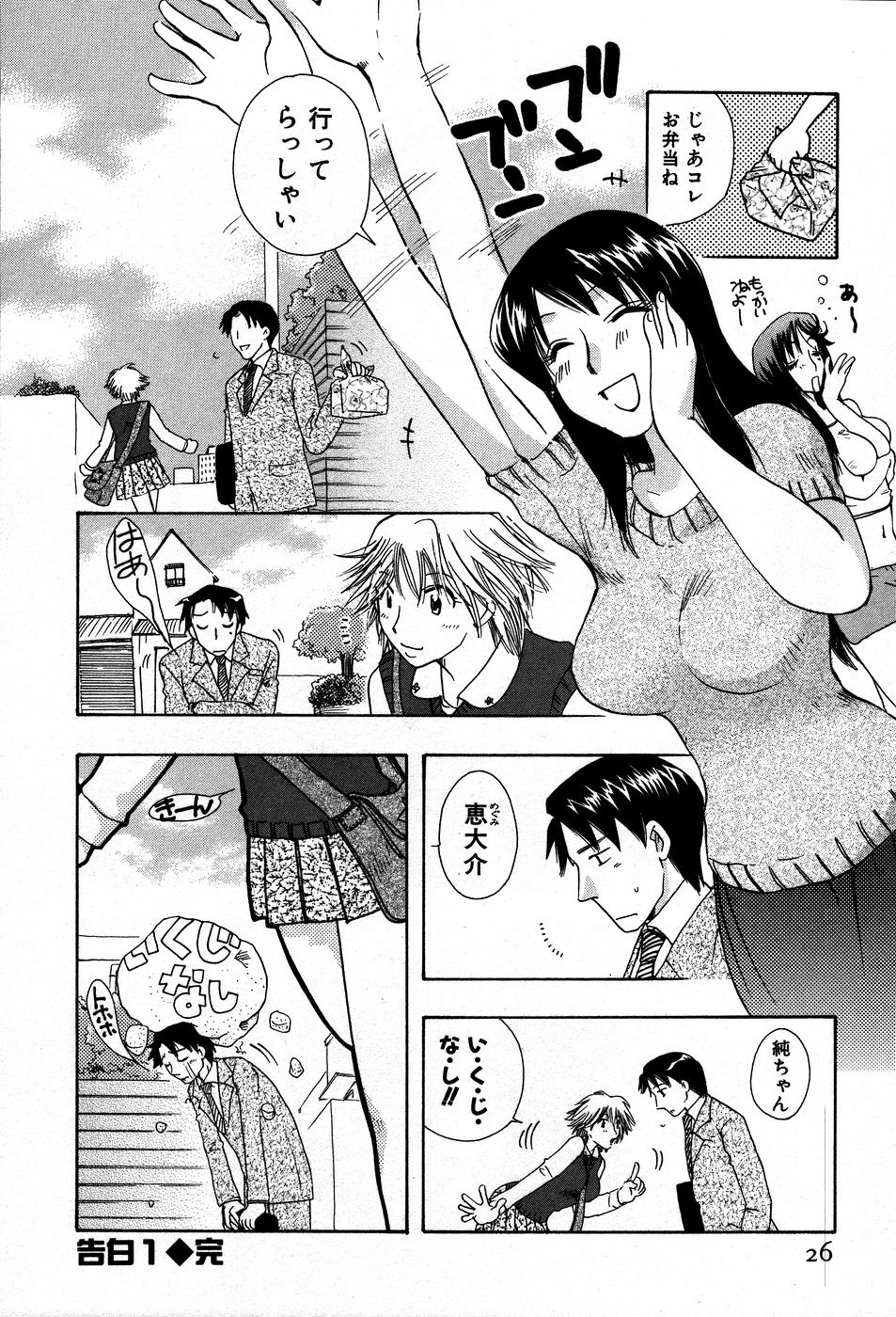 [すずきみら] 恋来