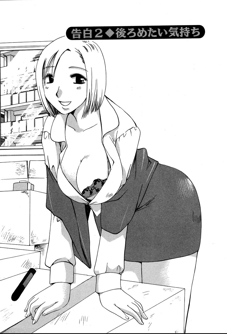 [すずきみら] 恋来