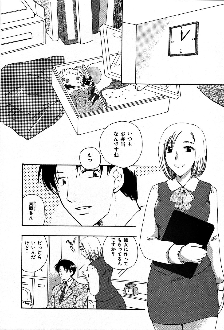 [すずきみら] 恋来