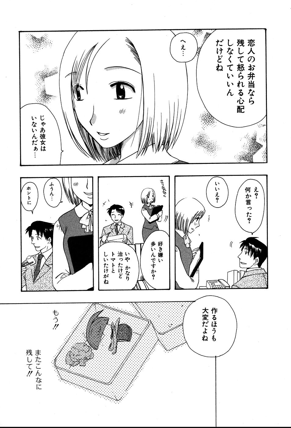 [すずきみら] 恋来