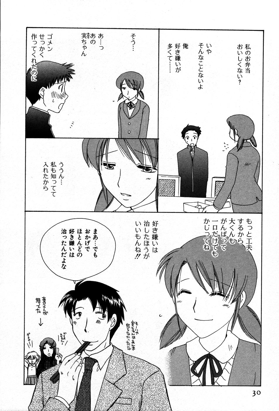 [すずきみら] 恋来