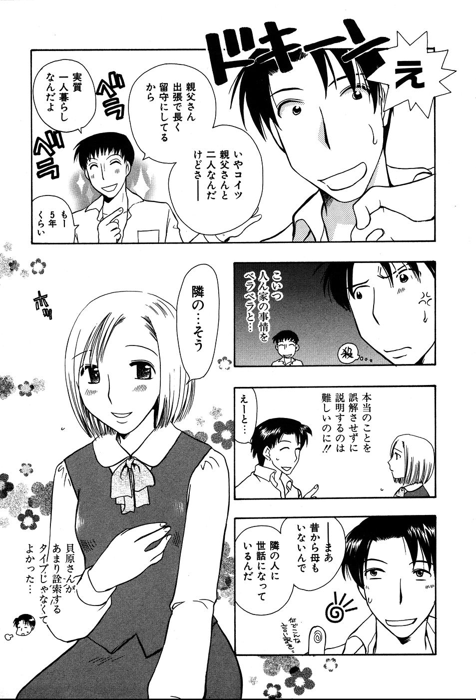 [すずきみら] 恋来