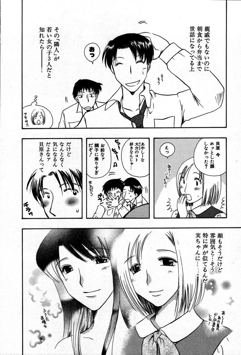 [すずきみら] 恋来