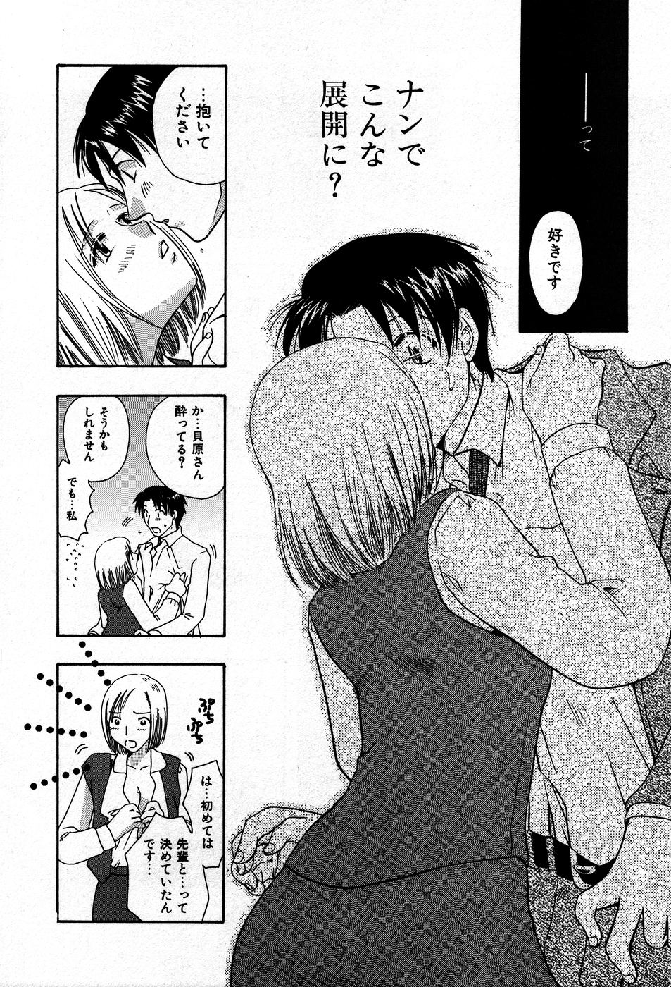 [すずきみら] 恋来