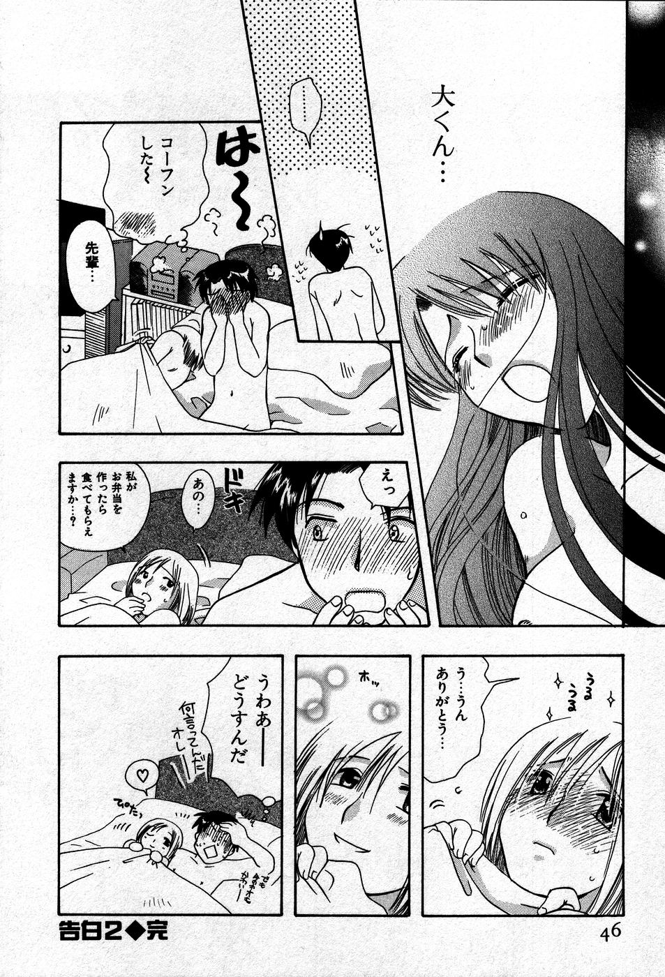 [すずきみら] 恋来