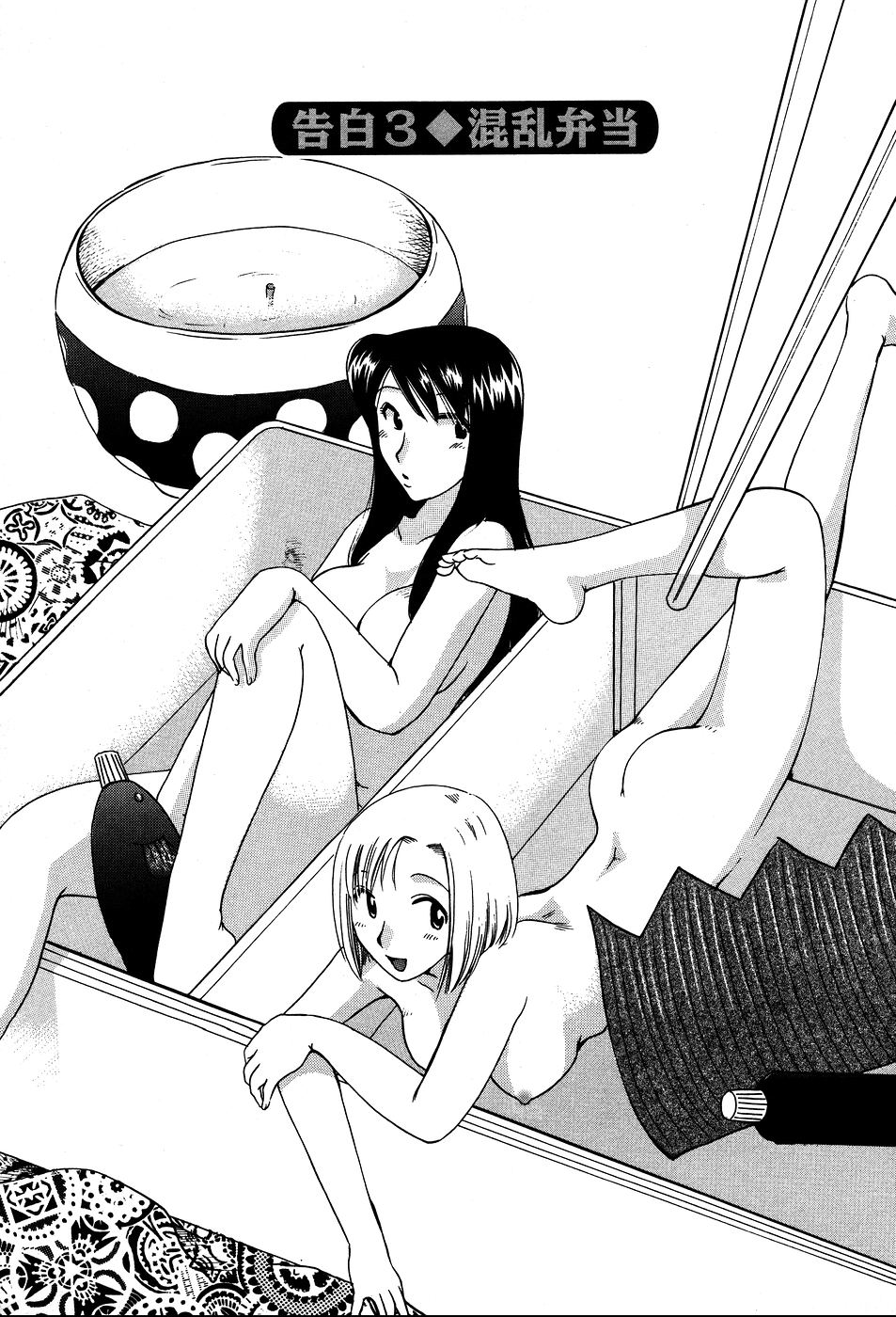 [すずきみら] 恋来