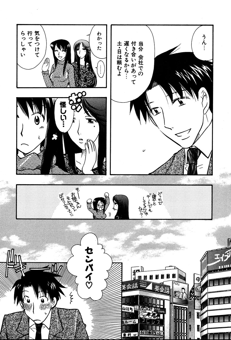 [すずきみら] 恋来