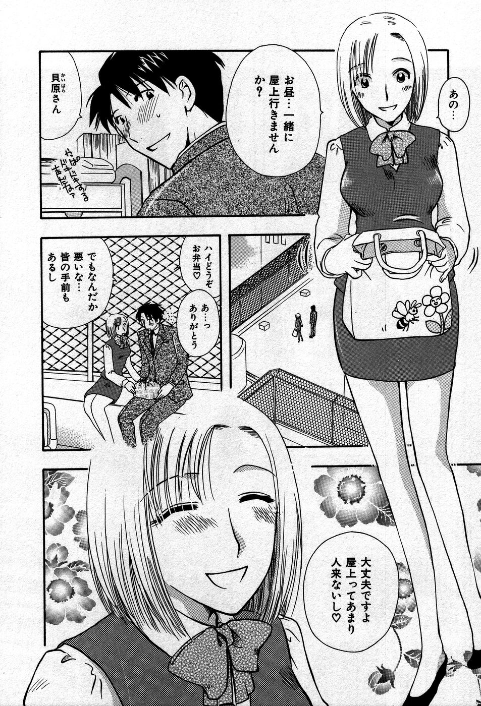 [すずきみら] 恋来