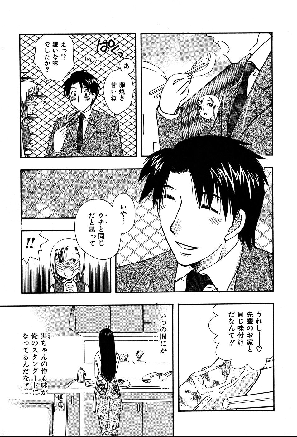 [すずきみら] 恋来