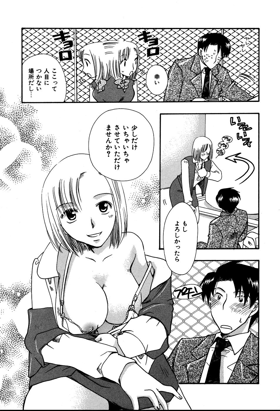 [すずきみら] 恋来