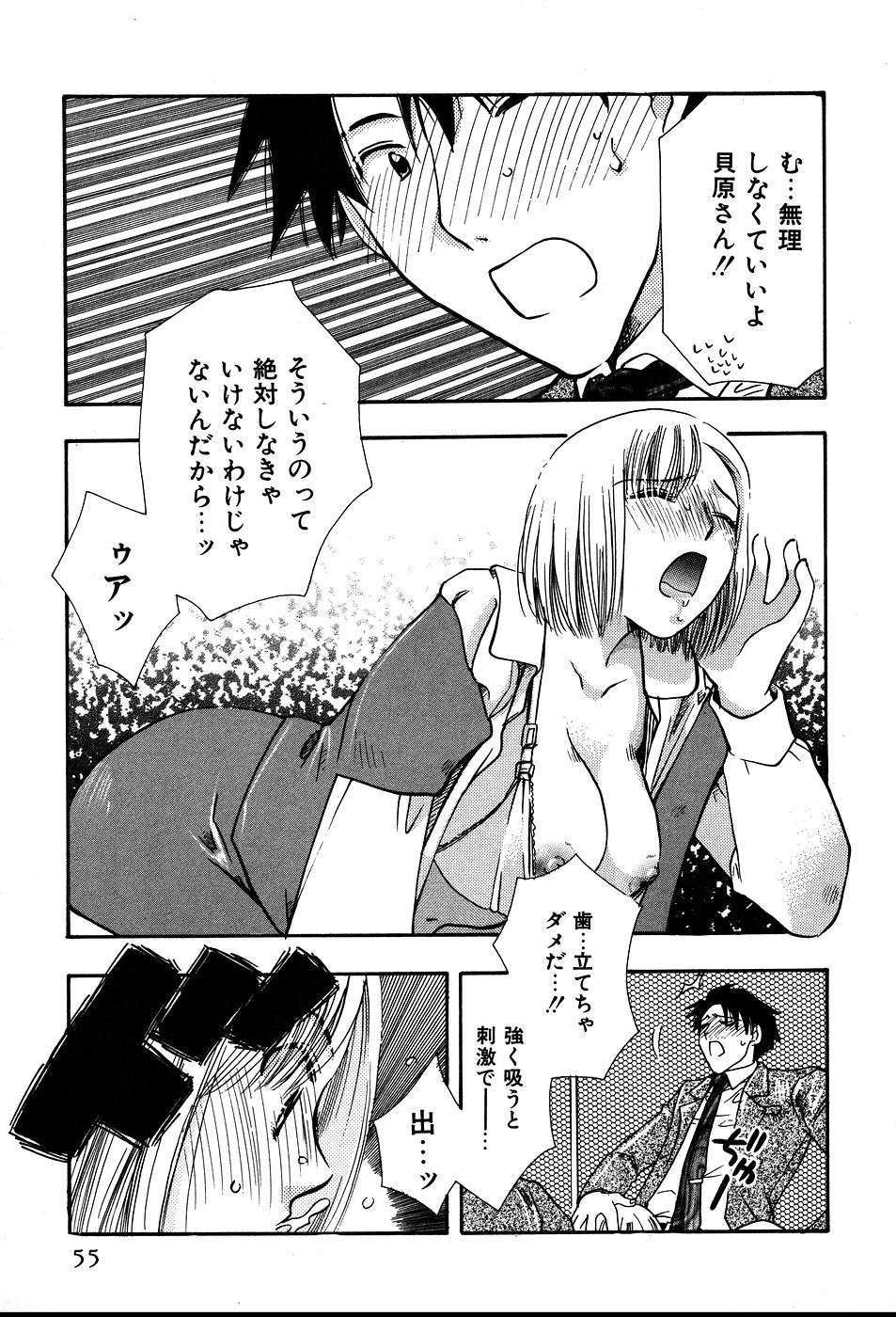 [すずきみら] 恋来