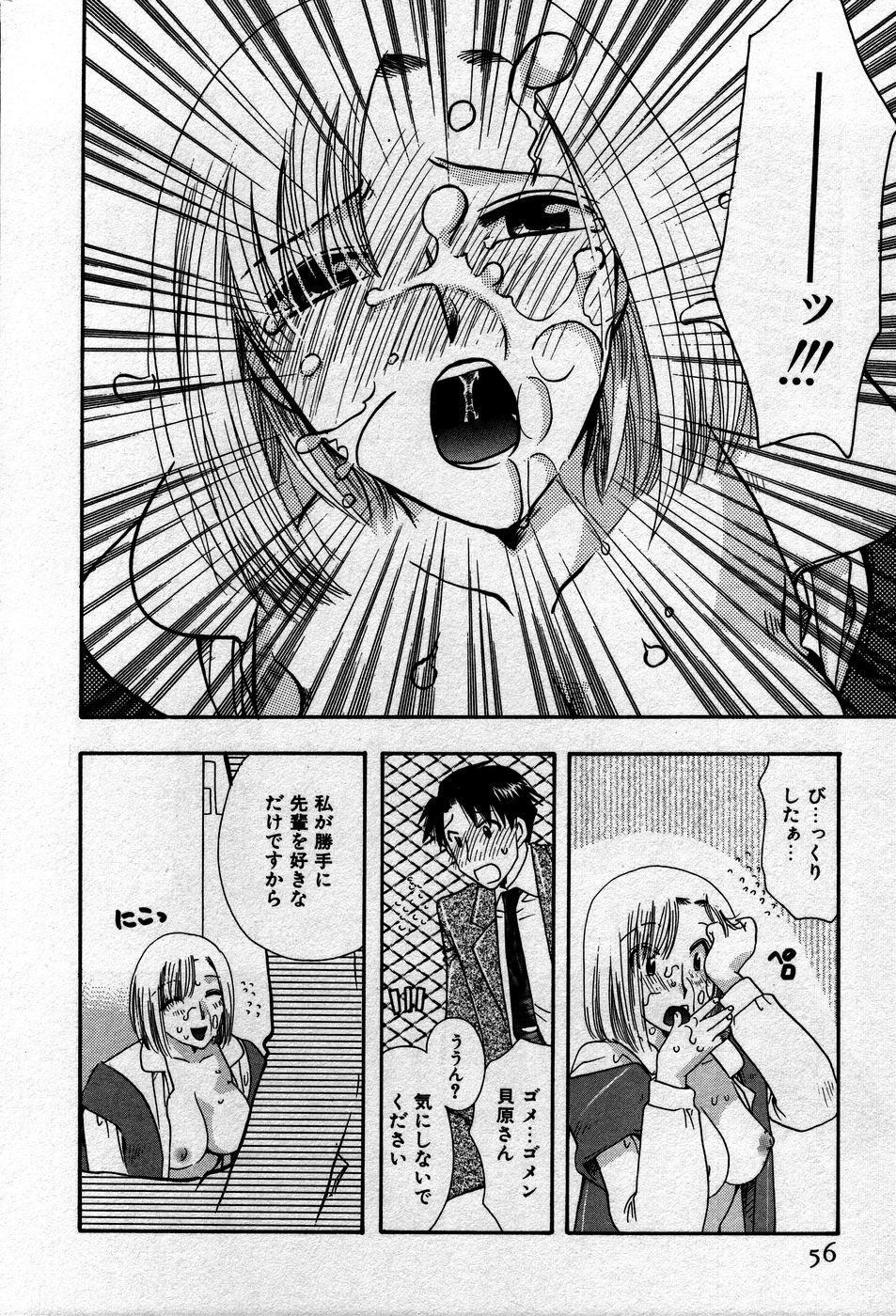 [すずきみら] 恋来
