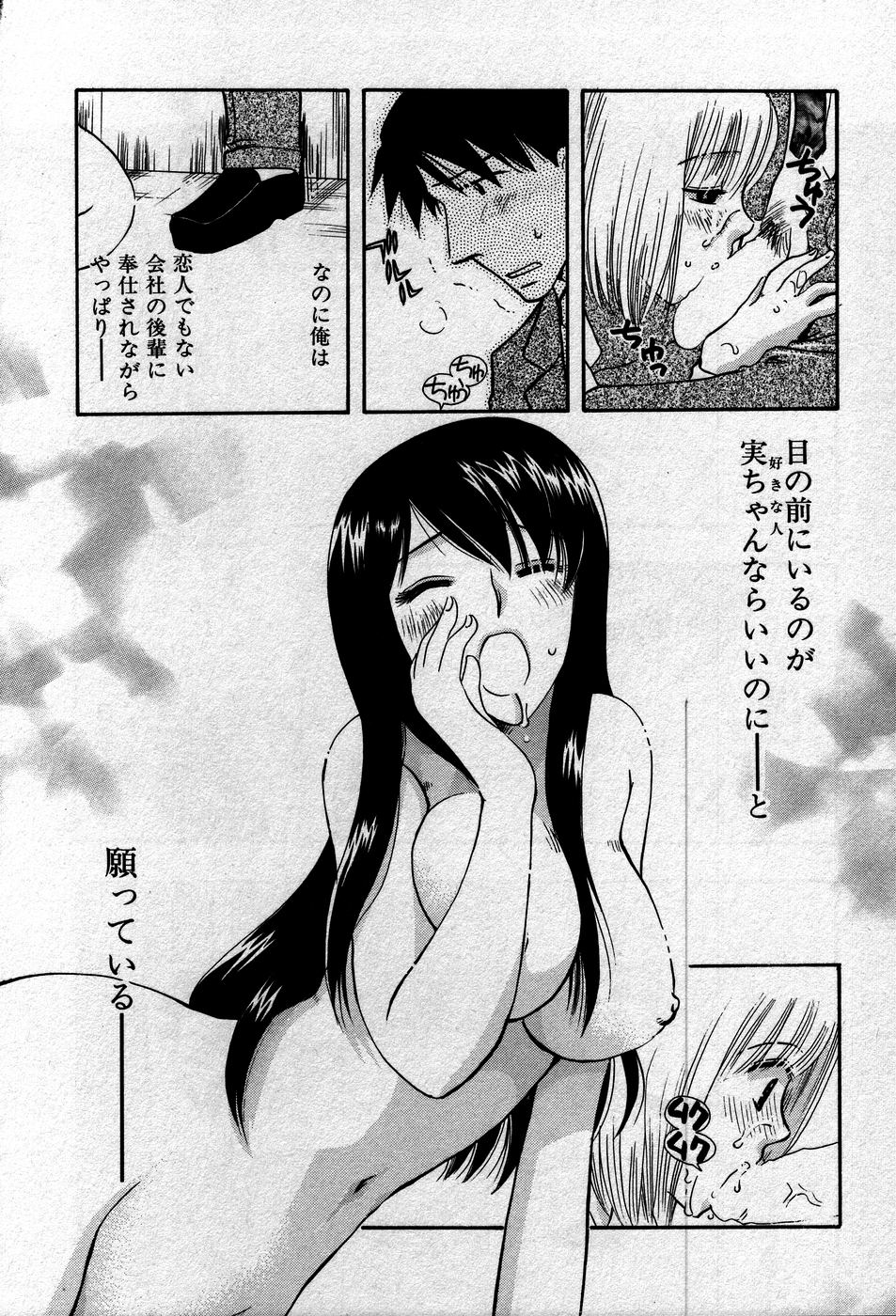 [すずきみら] 恋来
