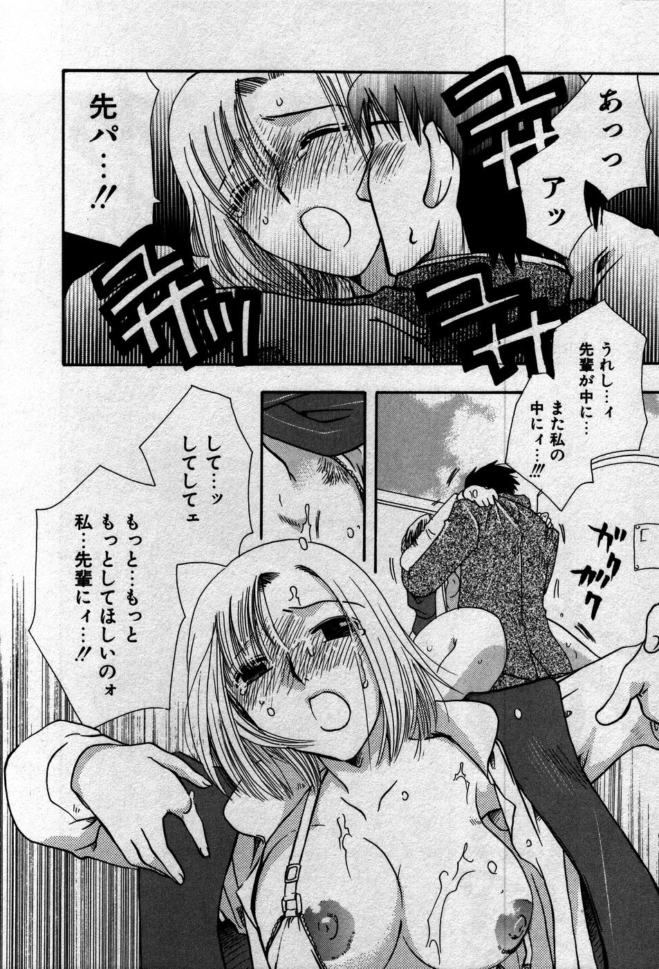 [すずきみら] 恋来
