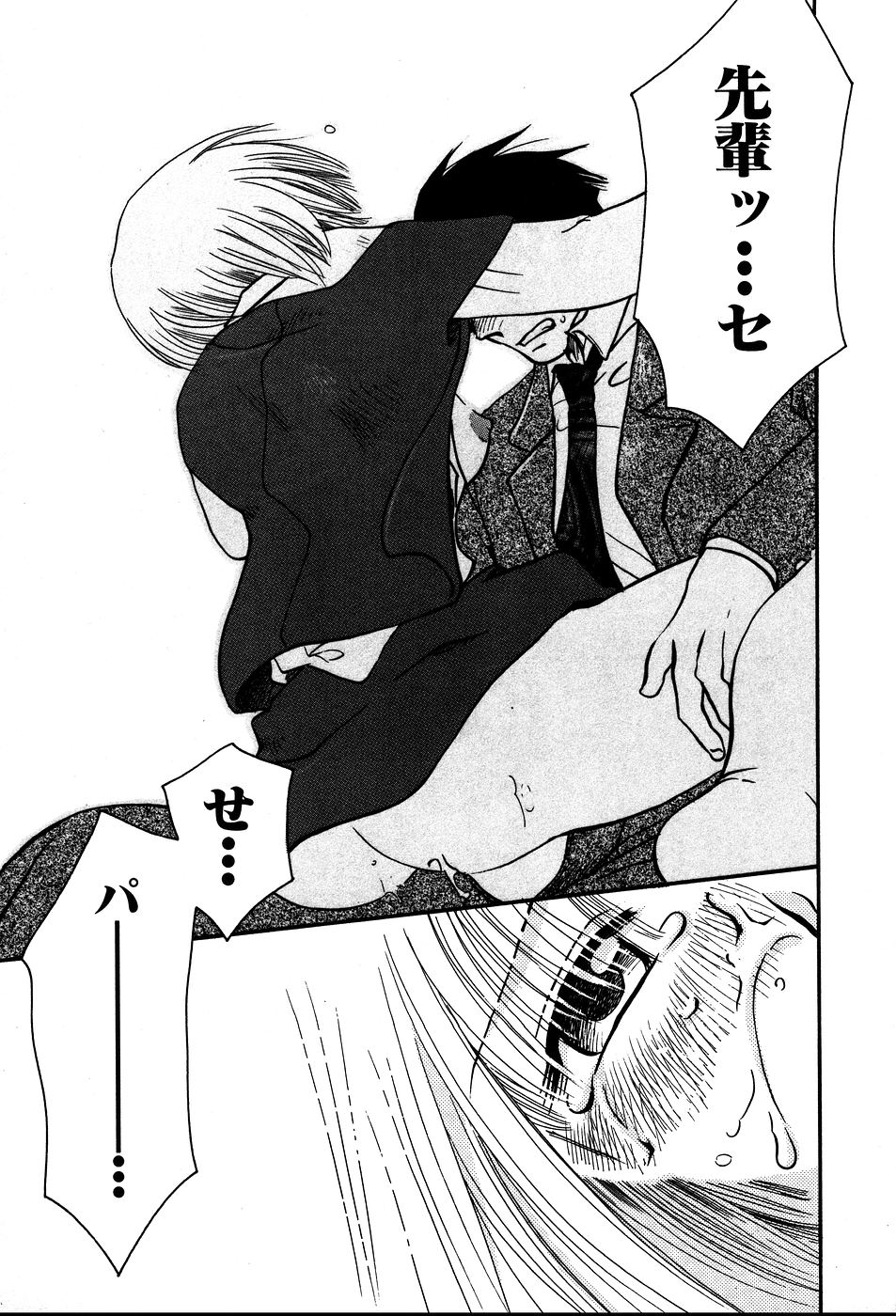 [すずきみら] 恋来