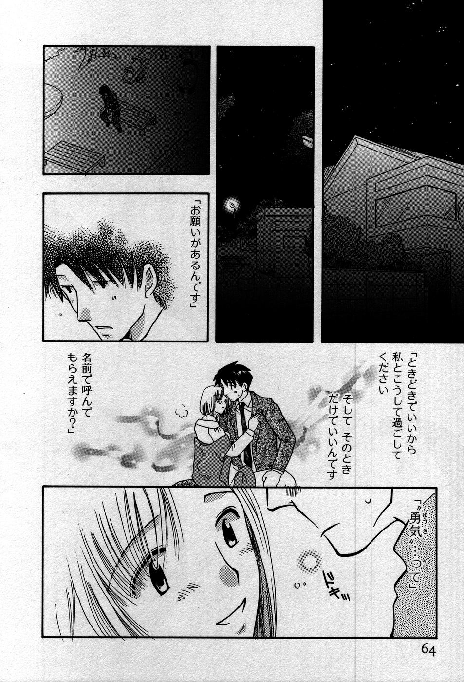[すずきみら] 恋来
