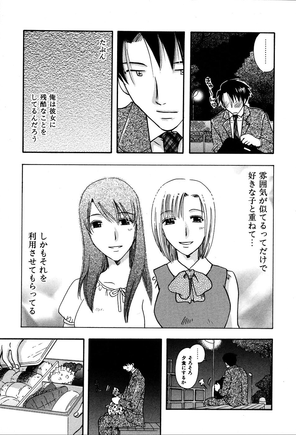 [すずきみら] 恋来