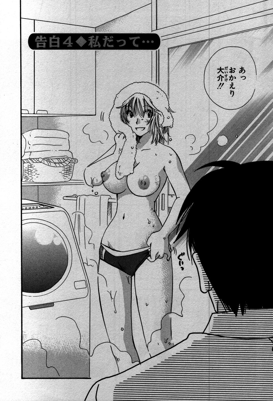[すずきみら] 恋来