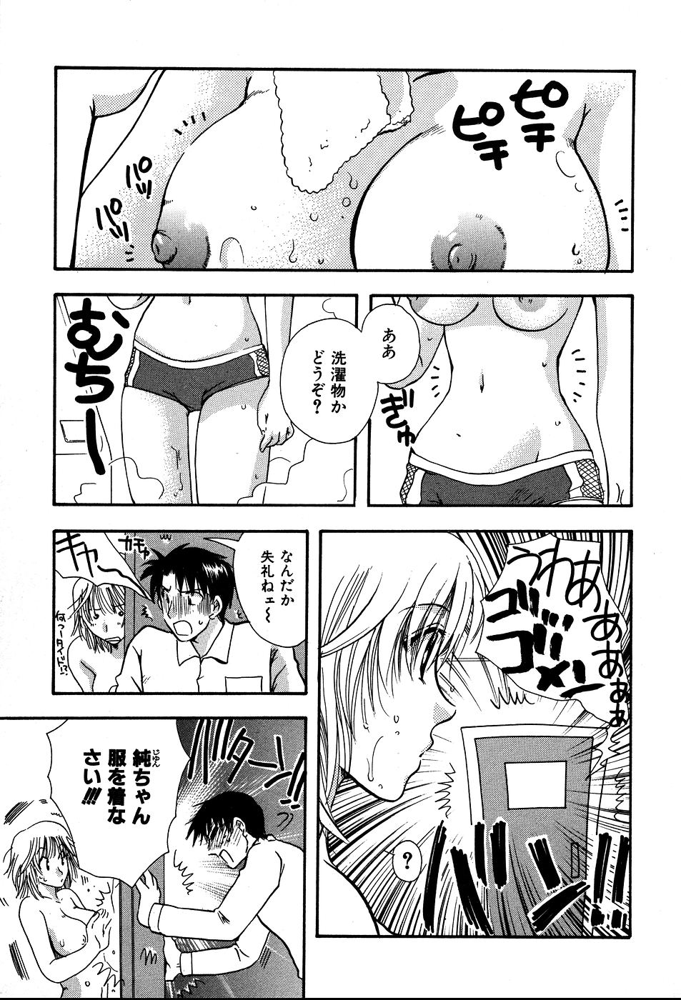 [すずきみら] 恋来