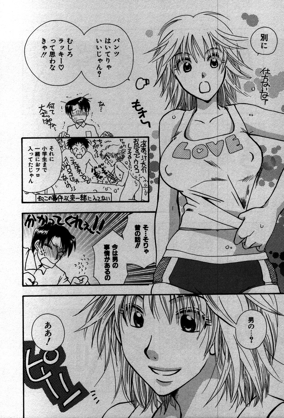 [すずきみら] 恋来