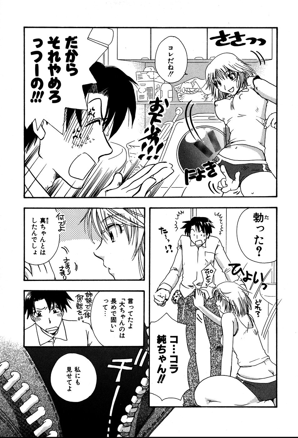 [すずきみら] 恋来
