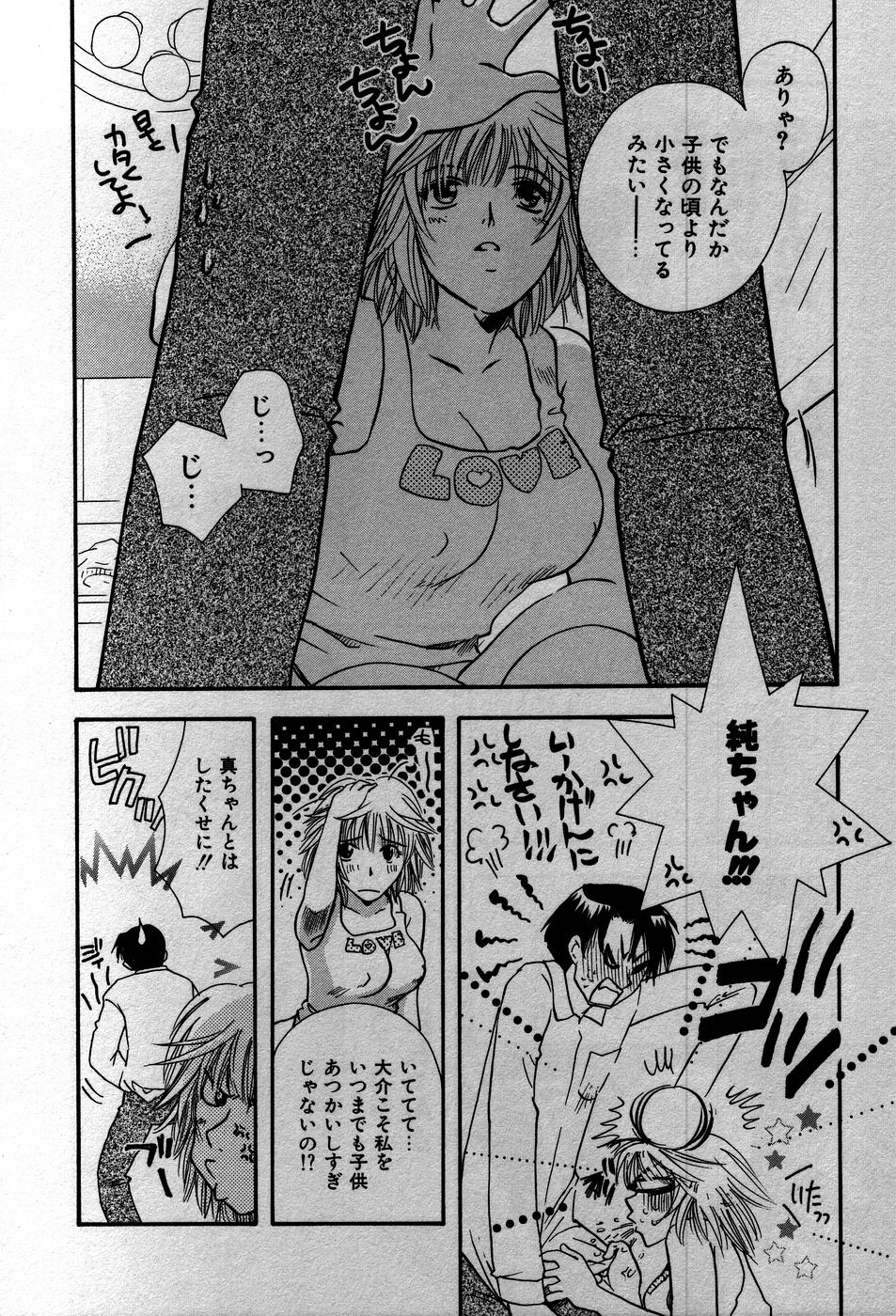 [すずきみら] 恋来