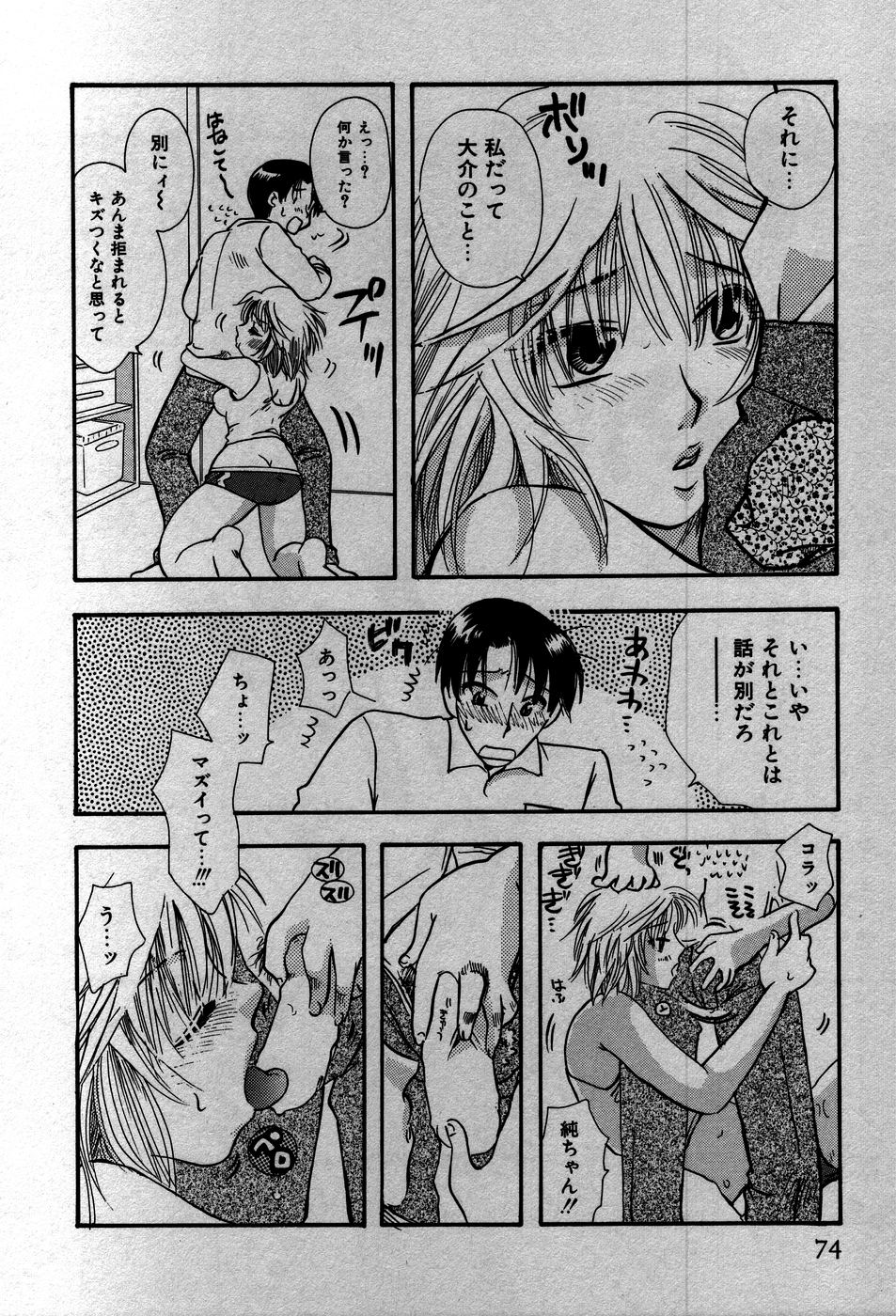 [すずきみら] 恋来