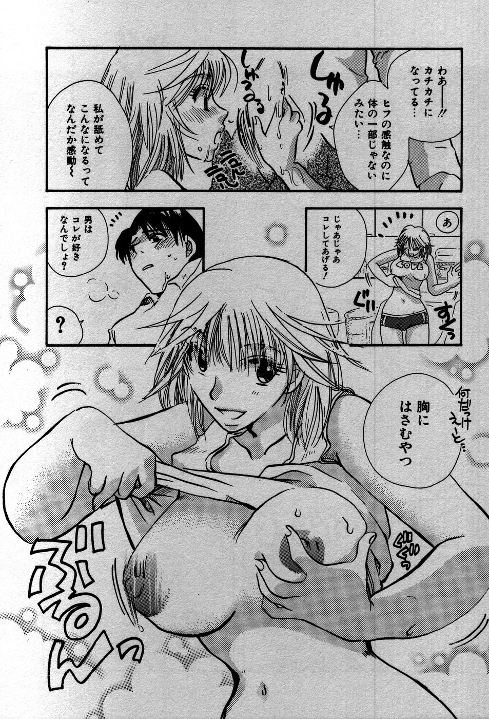 [すずきみら] 恋来