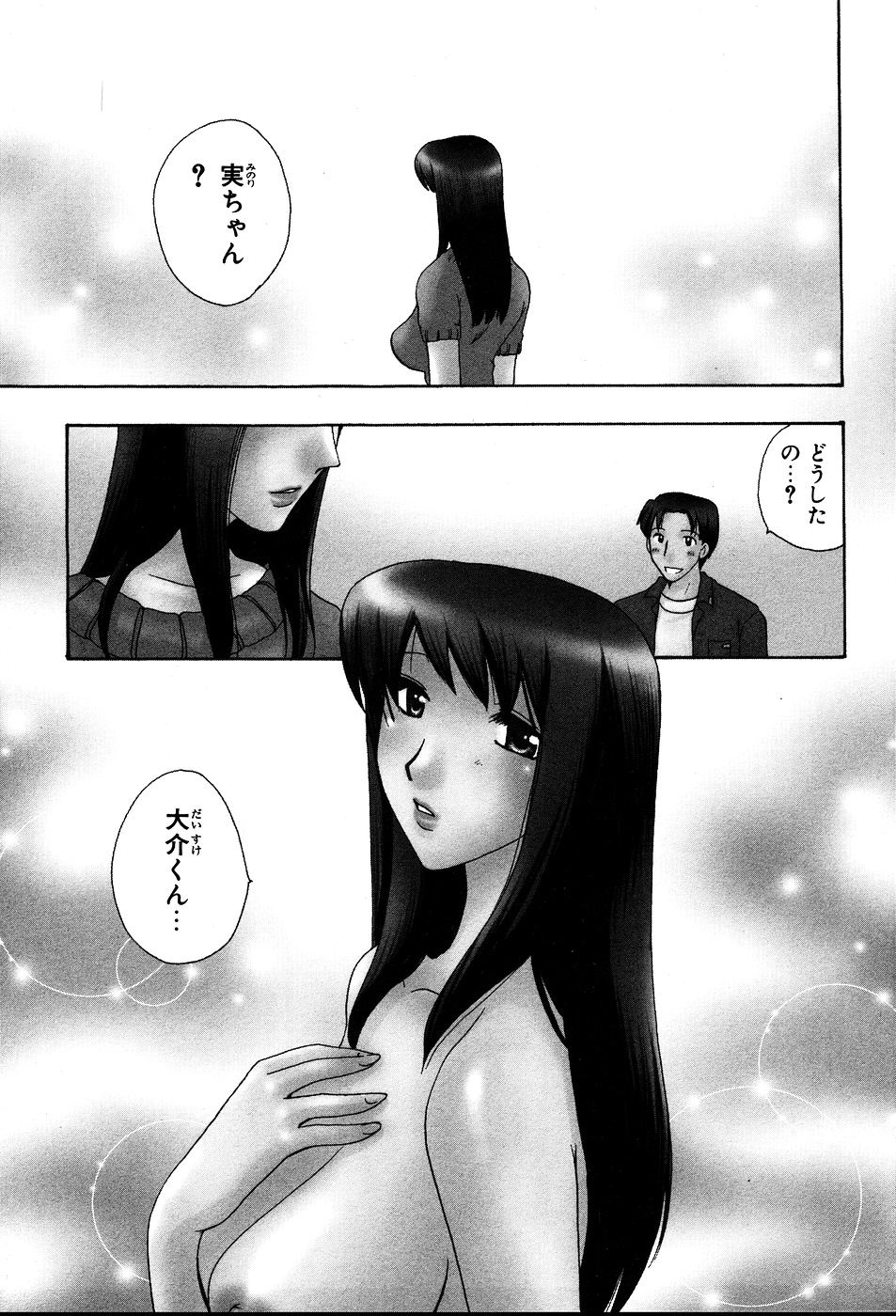 [すずきみら] 恋来