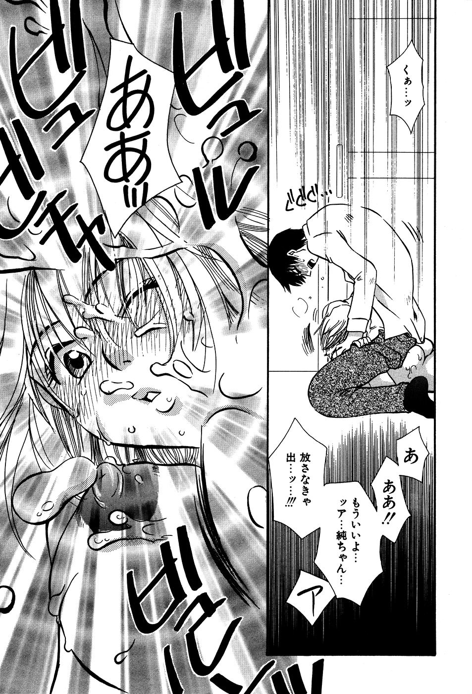 [すずきみら] 恋来