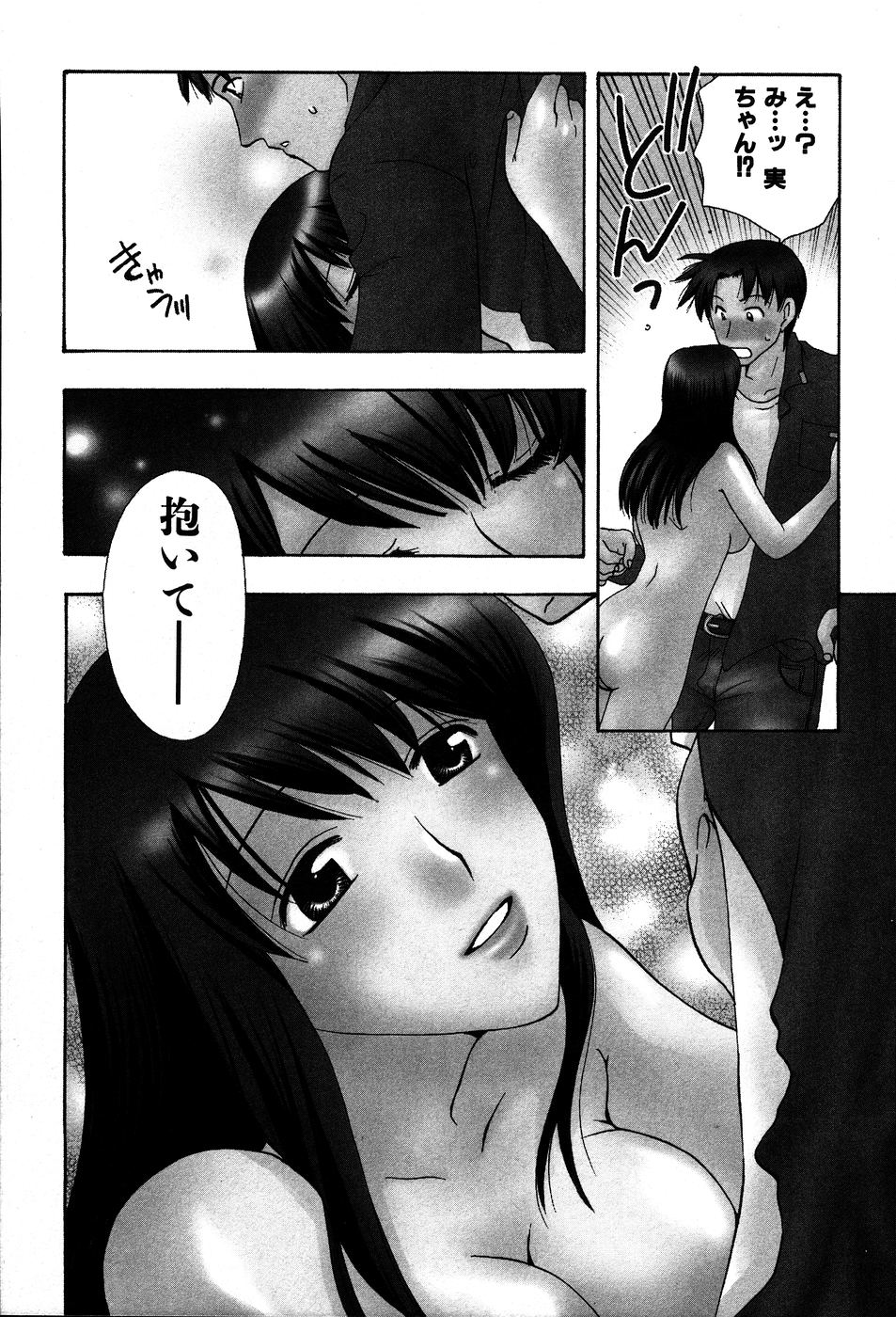 [すずきみら] 恋来