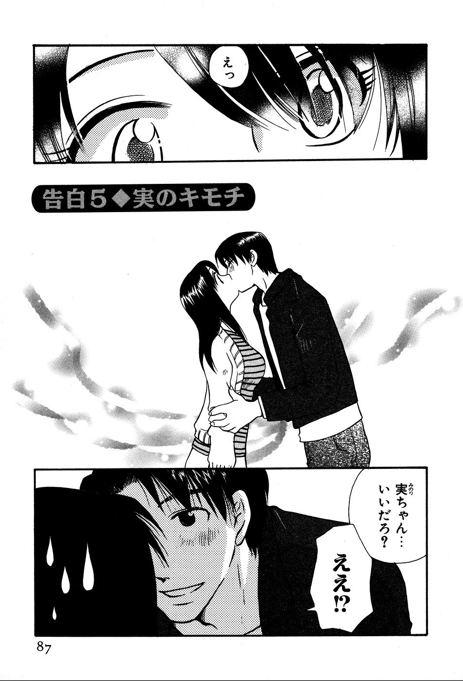 [すずきみら] 恋来