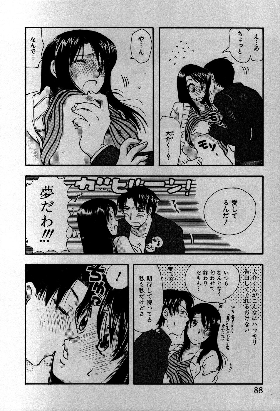 [すずきみら] 恋来
