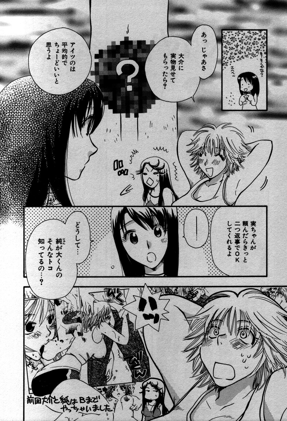 [すずきみら] 恋来