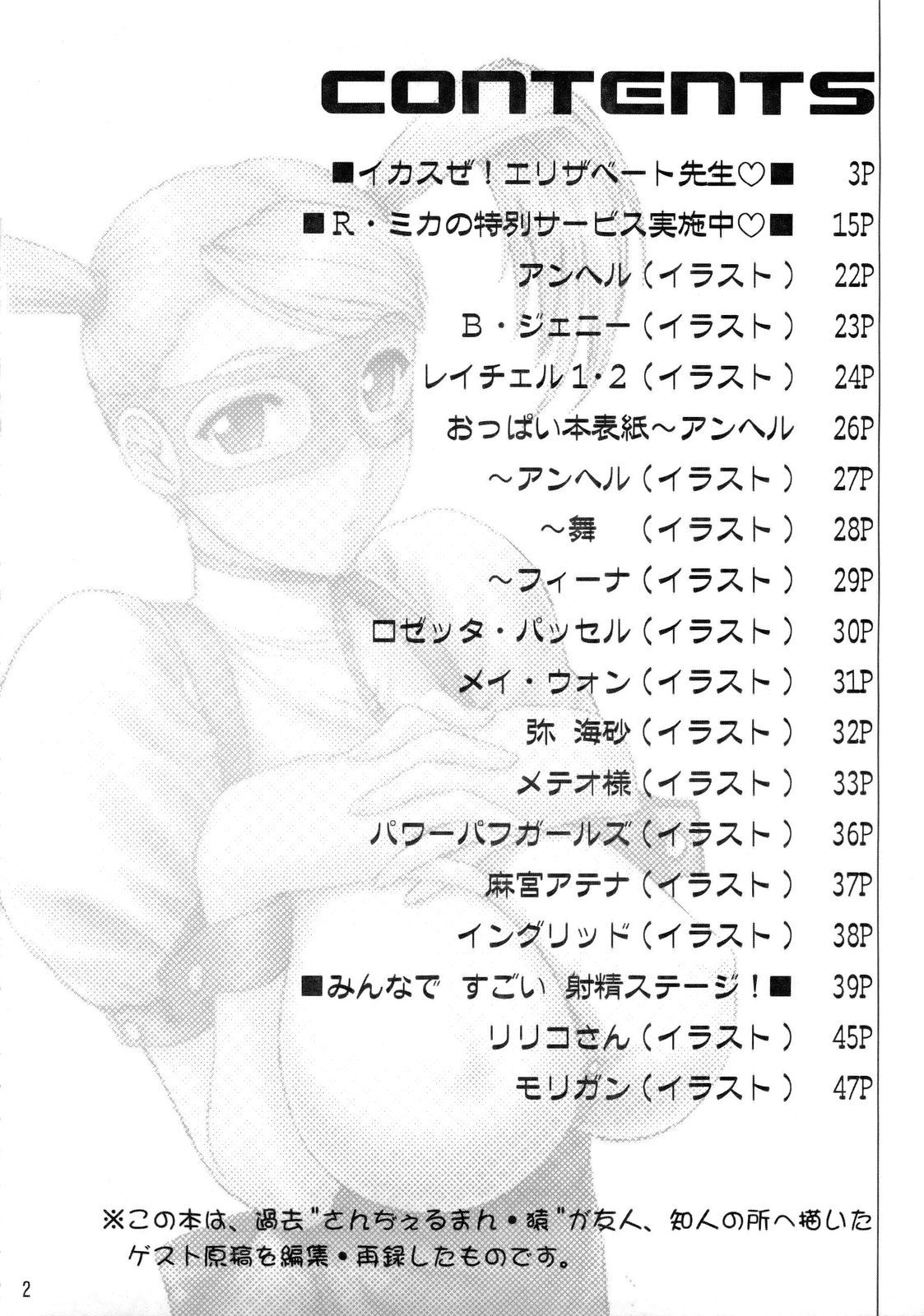 (C69) [新日本ペプシ党 (さんぢぇるまん・猿)] ちょろ出しレクイエム (ザ・キング・オブ・ファイターズ) [英訳]