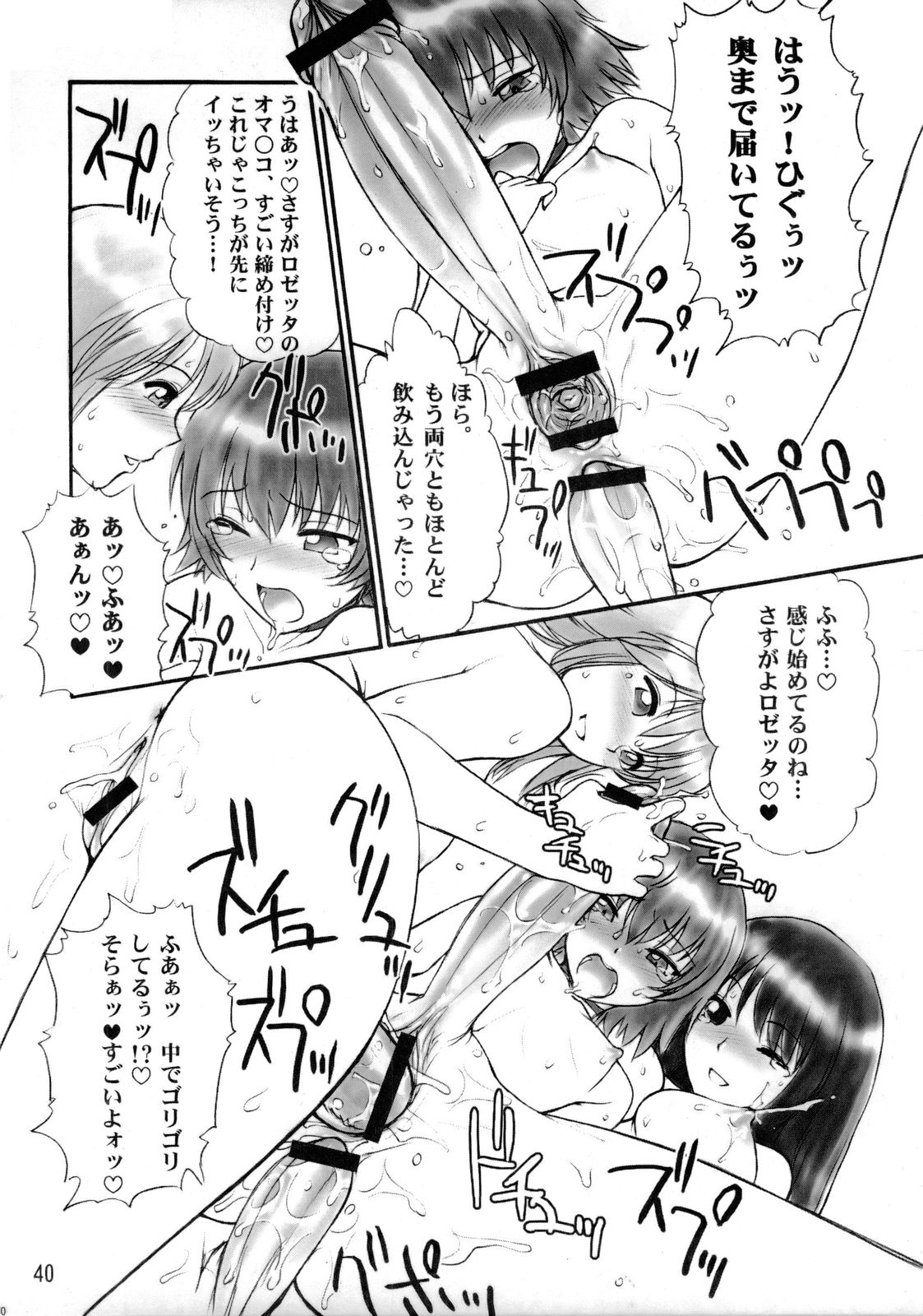 (C69) [新日本ペプシ党 (さんぢぇるまん・猿)] ちょろ出しレクイエム (ザ・キング・オブ・ファイターズ) [英訳]