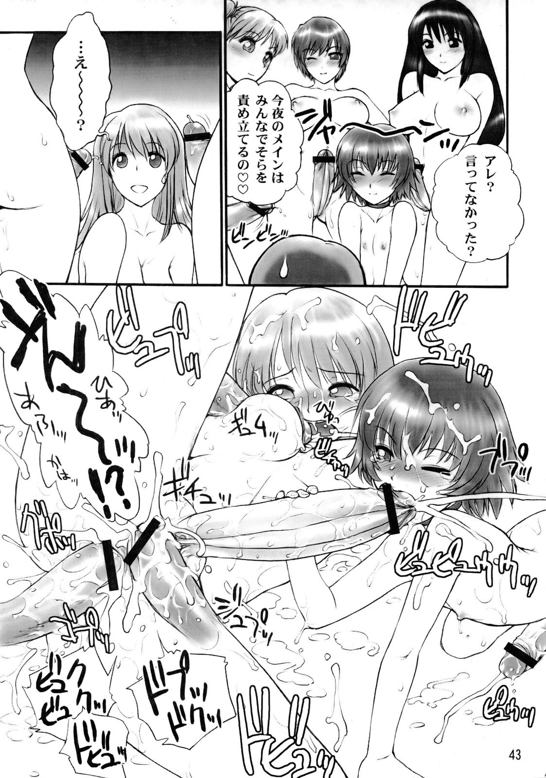 (C69) [新日本ペプシ党 (さんぢぇるまん・猿)] ちょろ出しレクイエム (ザ・キング・オブ・ファイターズ) [英訳]