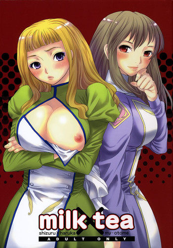 (C69) [地下世界 (パルコ長嶋)] Milk x Tea (舞-乙HiME)