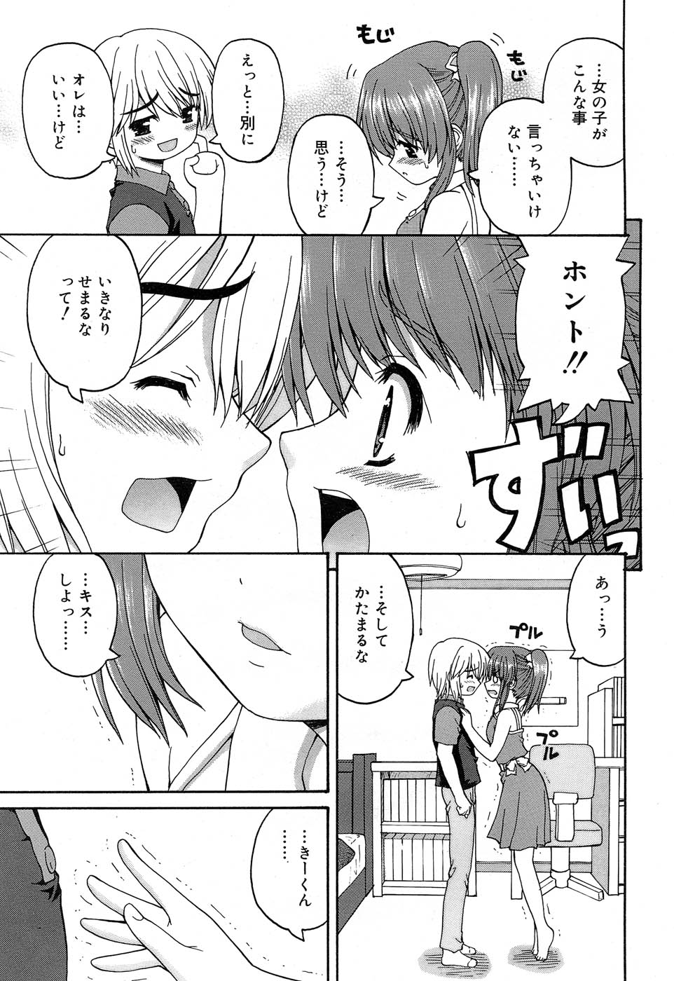 Comic RIN Vol. 22 2006年 10月