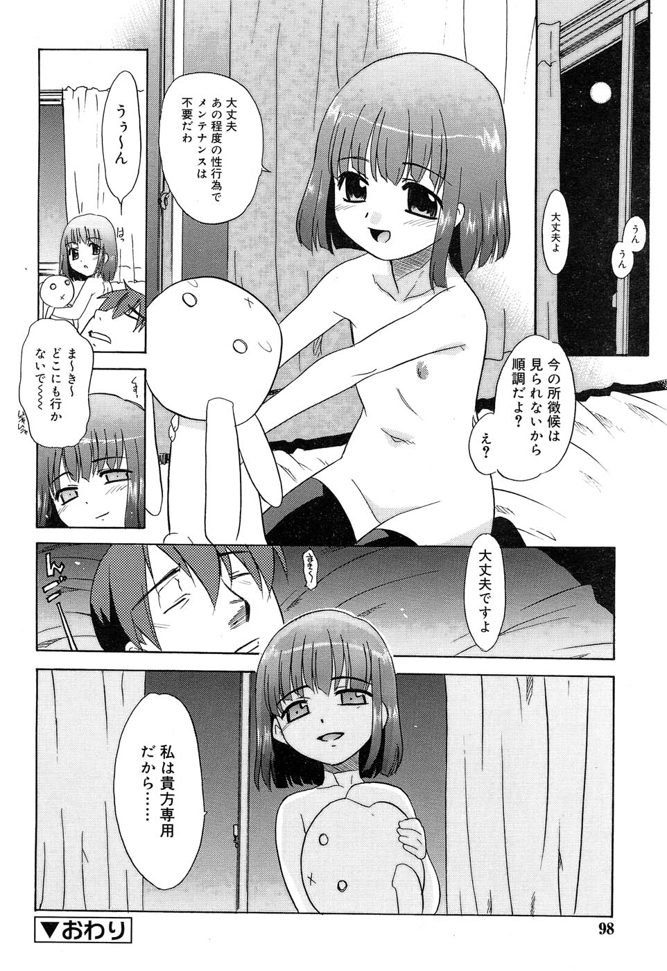 Comic RIN Vol. 22 2006年 10月