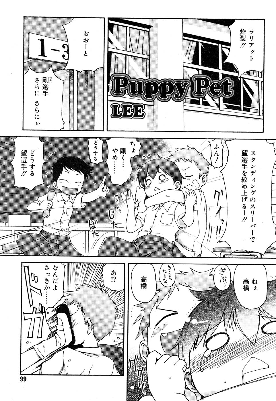 Comic RIN Vol. 22 2006年 10月