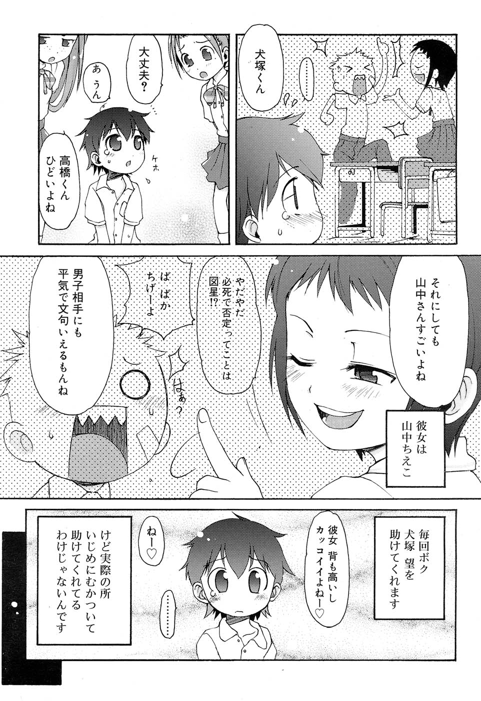 Comic RIN Vol. 22 2006年 10月