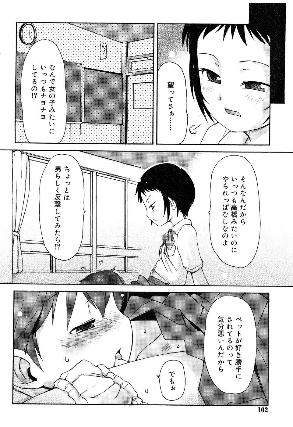 Comic RIN Vol. 22 2006年 10月