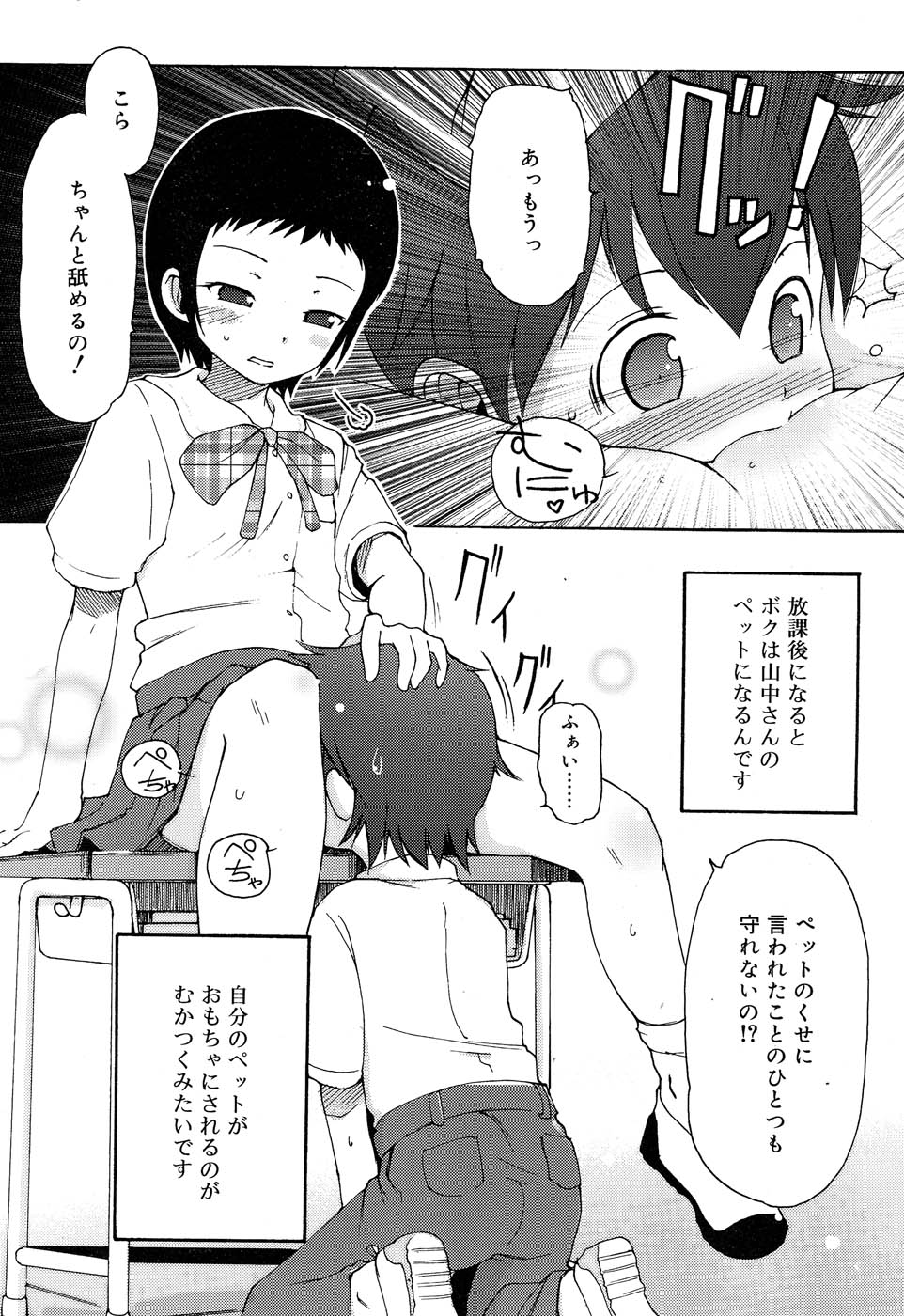 Comic RIN Vol. 22 2006年 10月